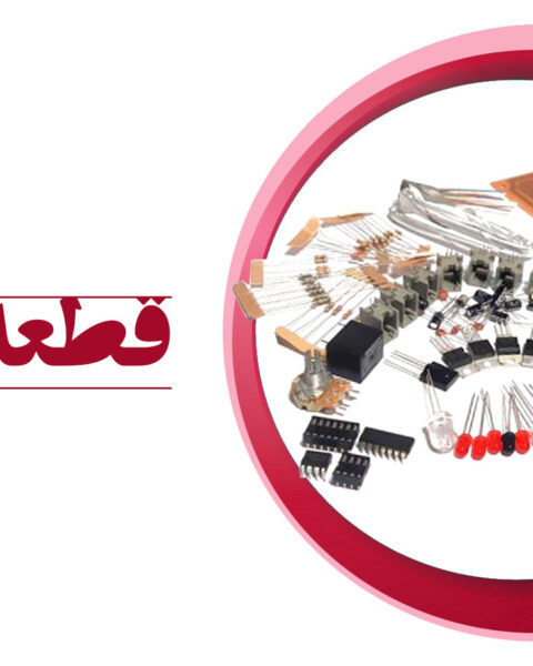 دوره قطعه شناسی 2