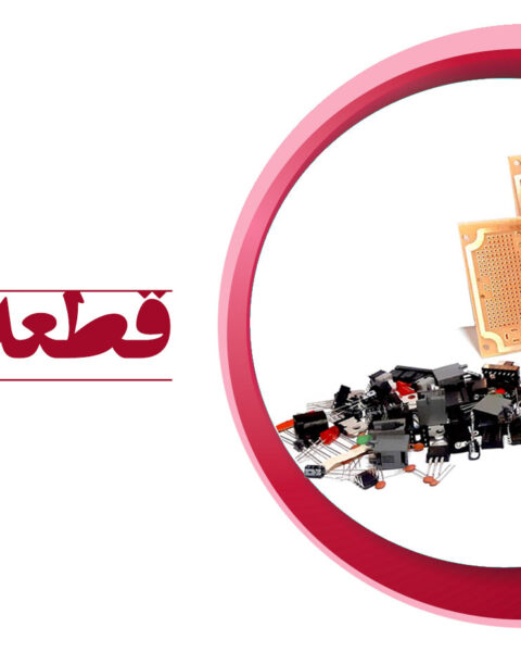 دوره قطعه شناسی 3