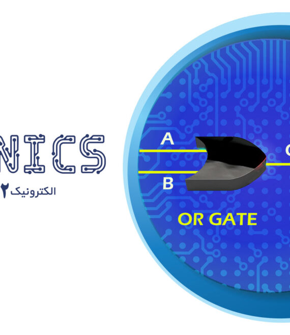 الکترونیک 2