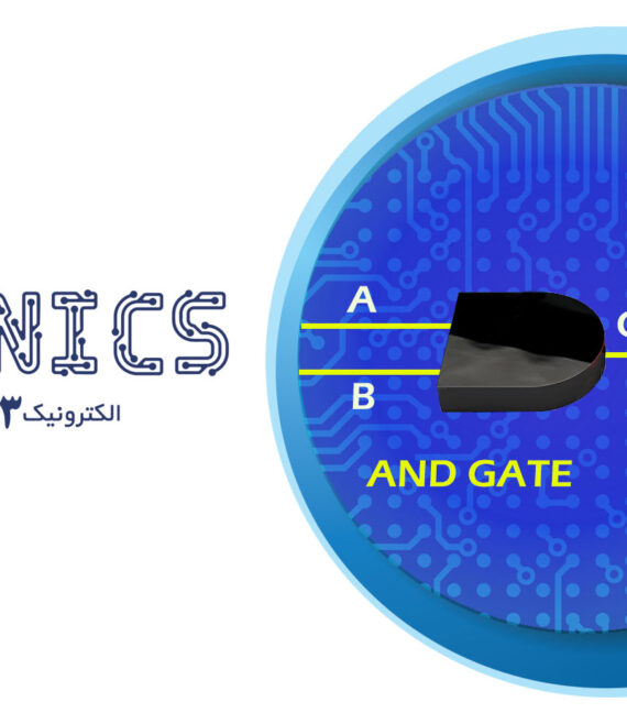 الکترونیک 3