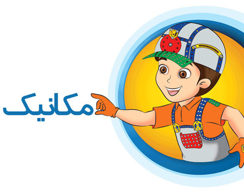 دوره مکانیک A1