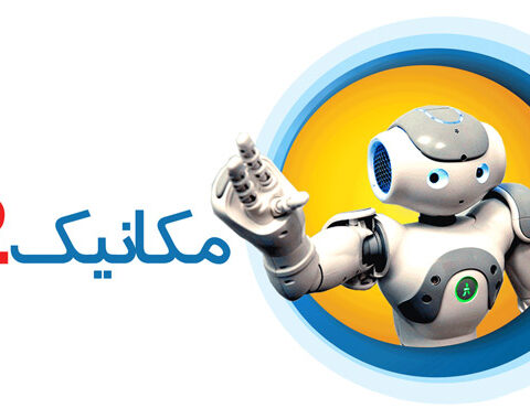 دوره مکانیک B2