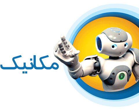 دوره مکانیک B3