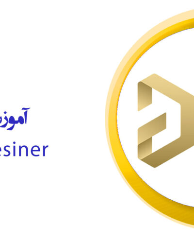 نرم افزار Altium Designer